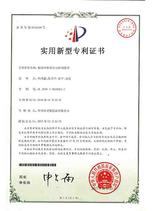 觸摸屏稱(cheng)重顯示控制裝置(zhi) 副本.jpg