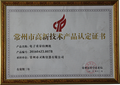 産品認定證書 (2) 副(fu)本.jpg