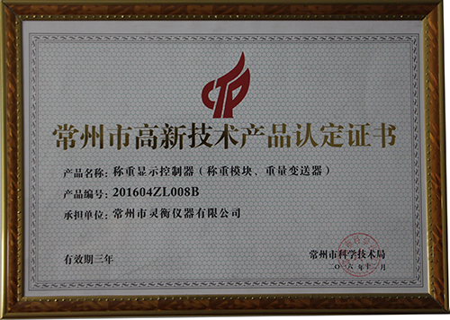 産品認定證(zheng)書 副本.jpg